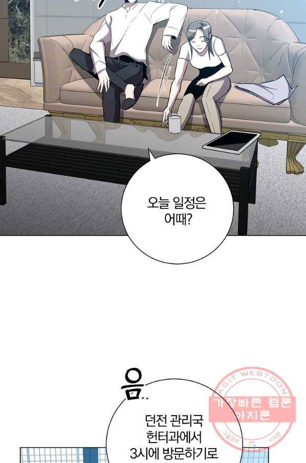 99만 전생이 날 도와줘 32화 83