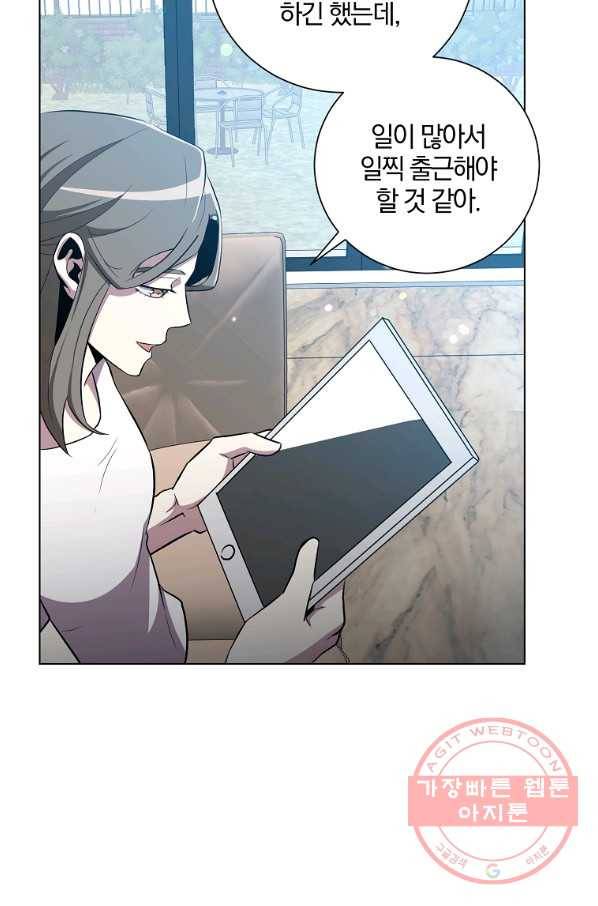 99만 전생이 날 도와줘 32화 84