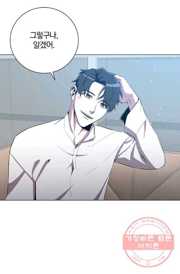 99만 전생이 날 도와줘 32화 85