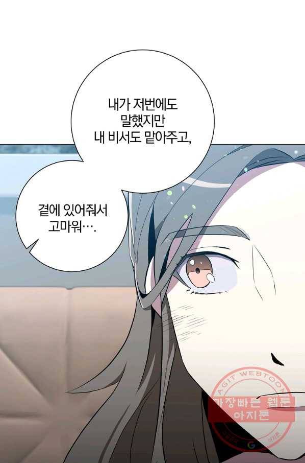 99만 전생이 날 도와줘 32화 86