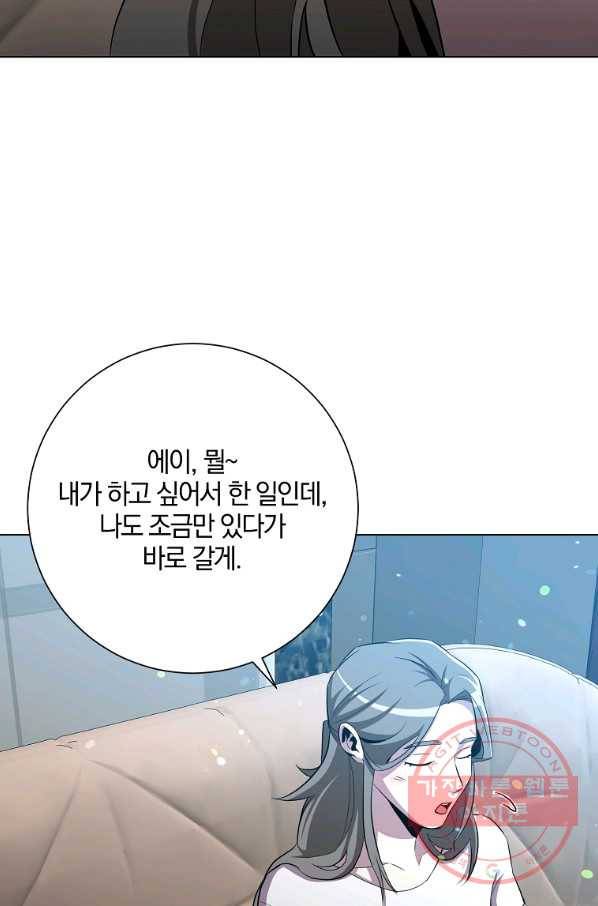 99만 전생이 날 도와줘 32화 87