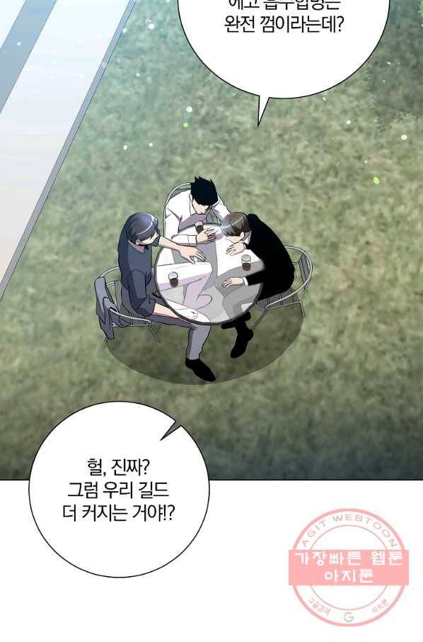 99만 전생이 날 도와줘 32화 90