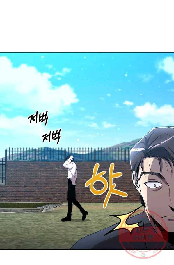 99만 전생이 날 도와줘 32화 91