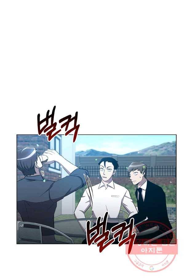 99만 전생이 날 도와줘 32화 92