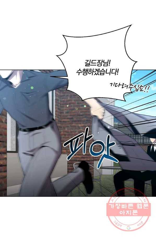 99만 전생이 날 도와줘 32화 93
