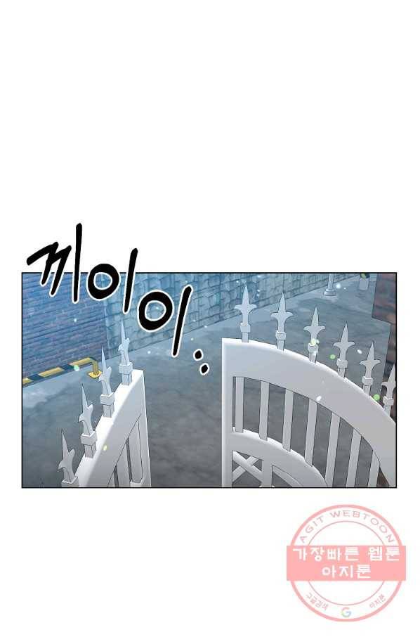 99만 전생이 날 도와줘 32화 94