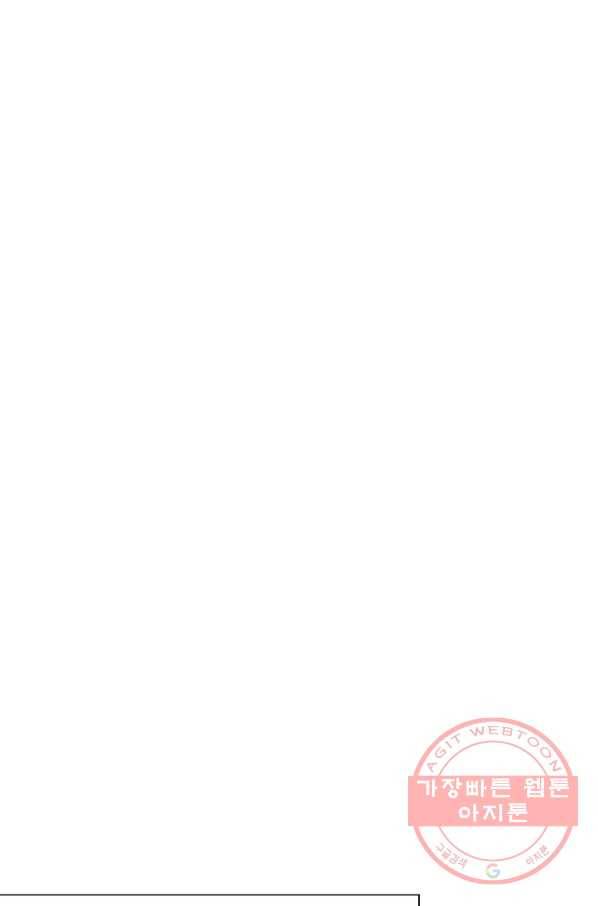 99만 전생이 날 도와줘 32화 102
