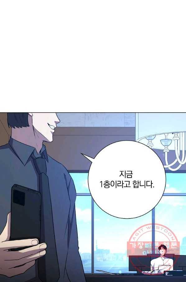99만 전생이 날 도와줘 32화 104