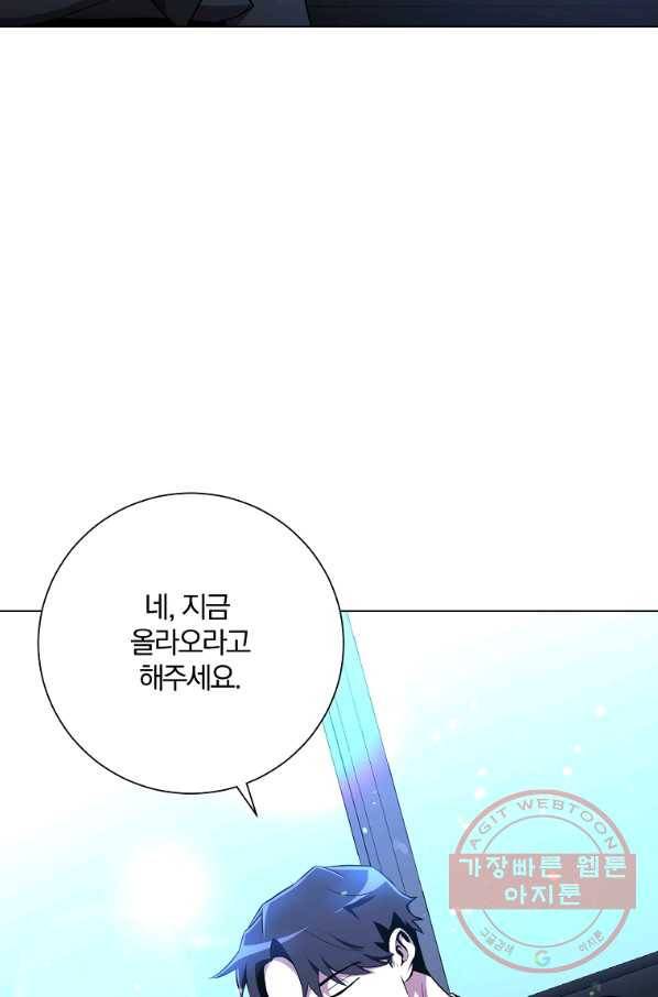 99만 전생이 날 도와줘 32화 105