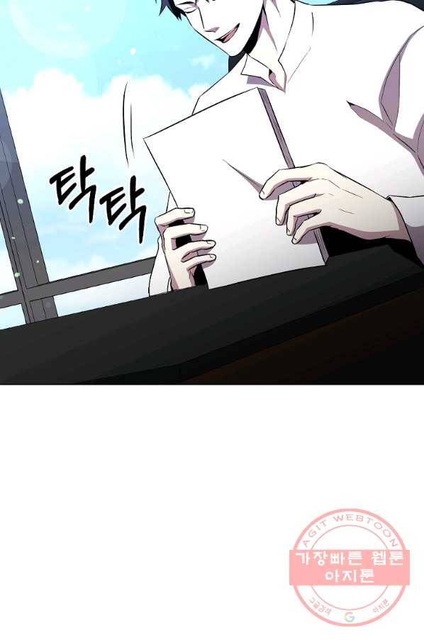 99만 전생이 날 도와줘 32화 106