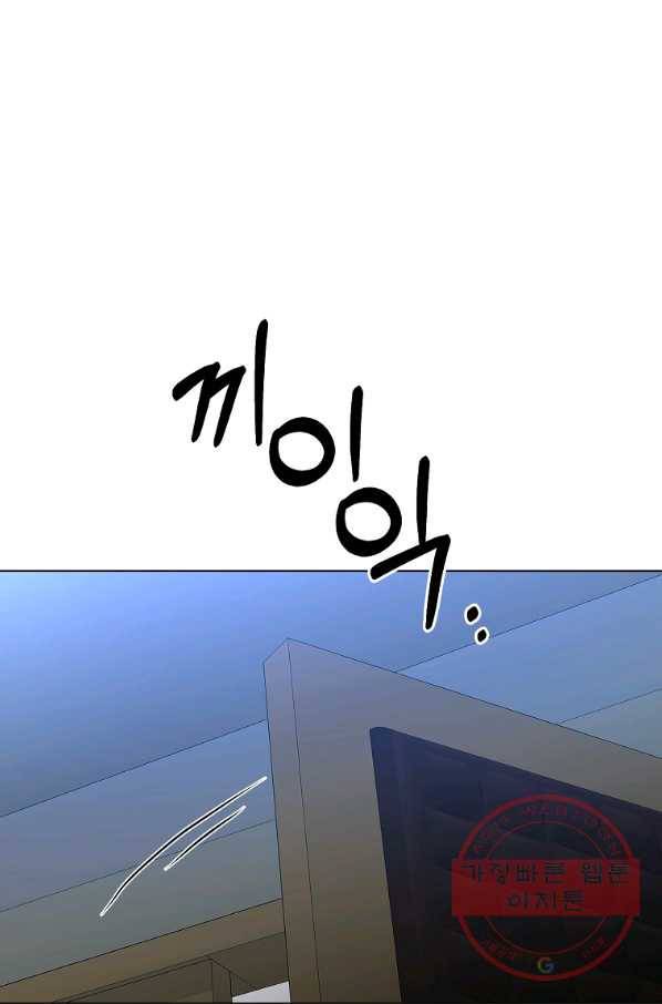 99만 전생이 날 도와줘 32화 107