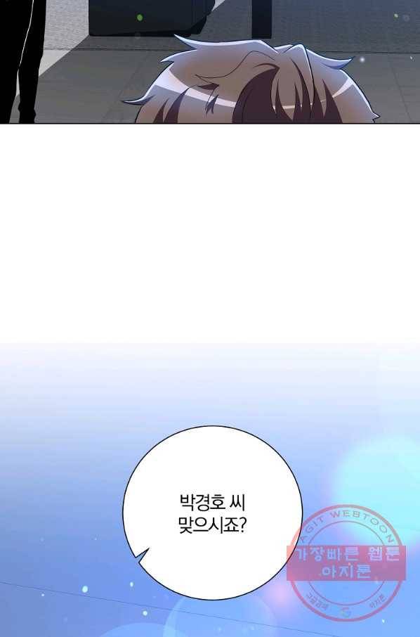 99만 전생이 날 도와줘 32화 109