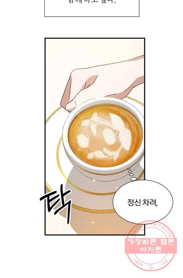 가짜 공녀님의 만렙 토끼 36화 4