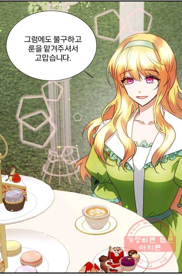 가짜 공녀님의 만렙 토끼 36화 8