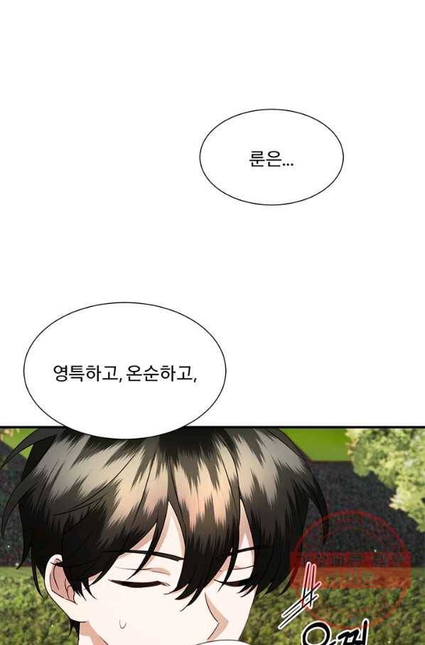 가짜 공녀님의 만렙 토끼 36화 9