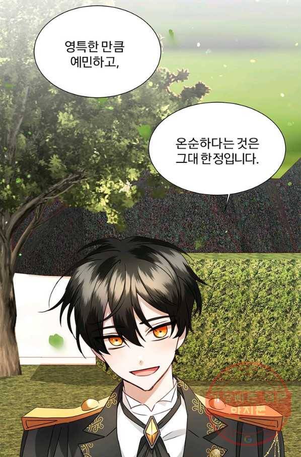 가짜 공녀님의 만렙 토끼 36화 13