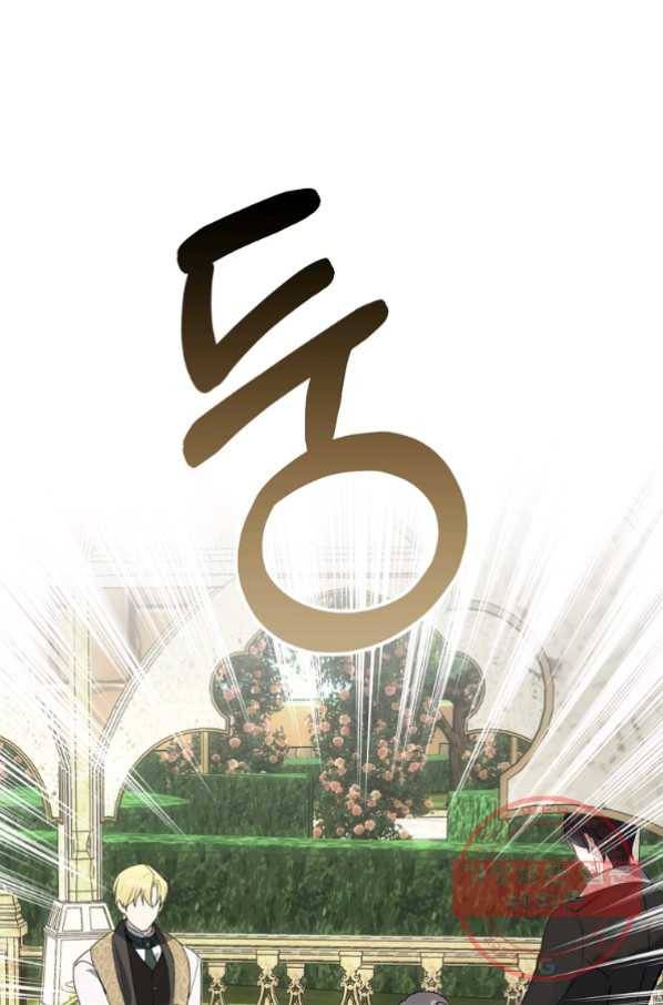 잘못된 고백 53화 11