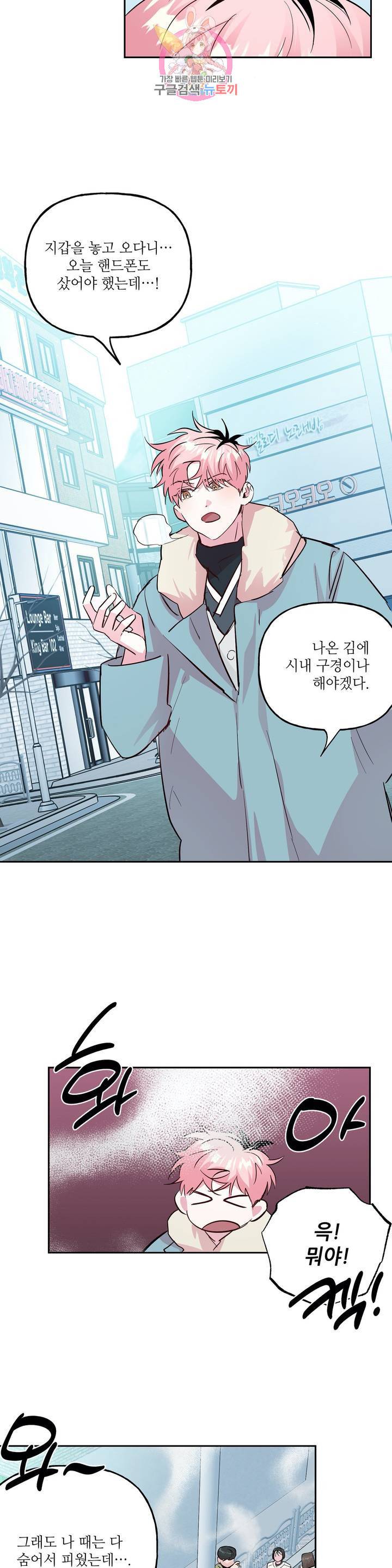 미친놈 종합세트 53화 2