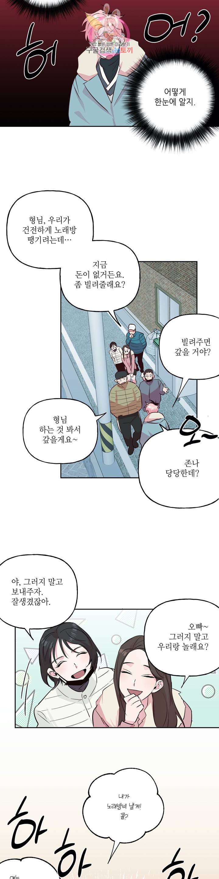 미친놈 종합세트 53화 4