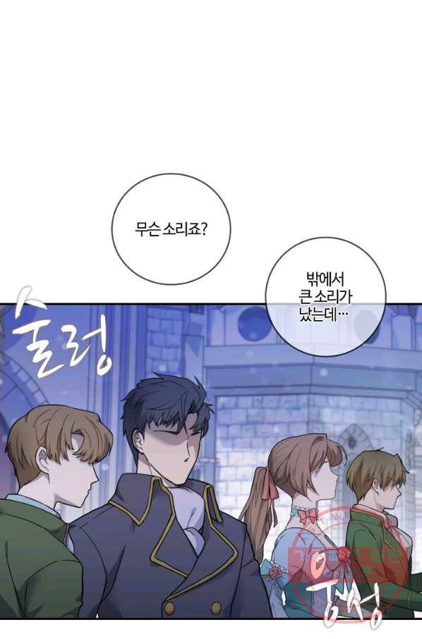 두 얼굴의 황녀 27화 1