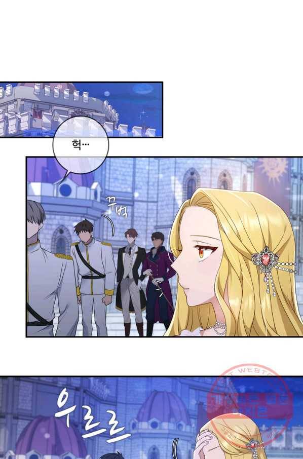 두 얼굴의 황녀 27화 2