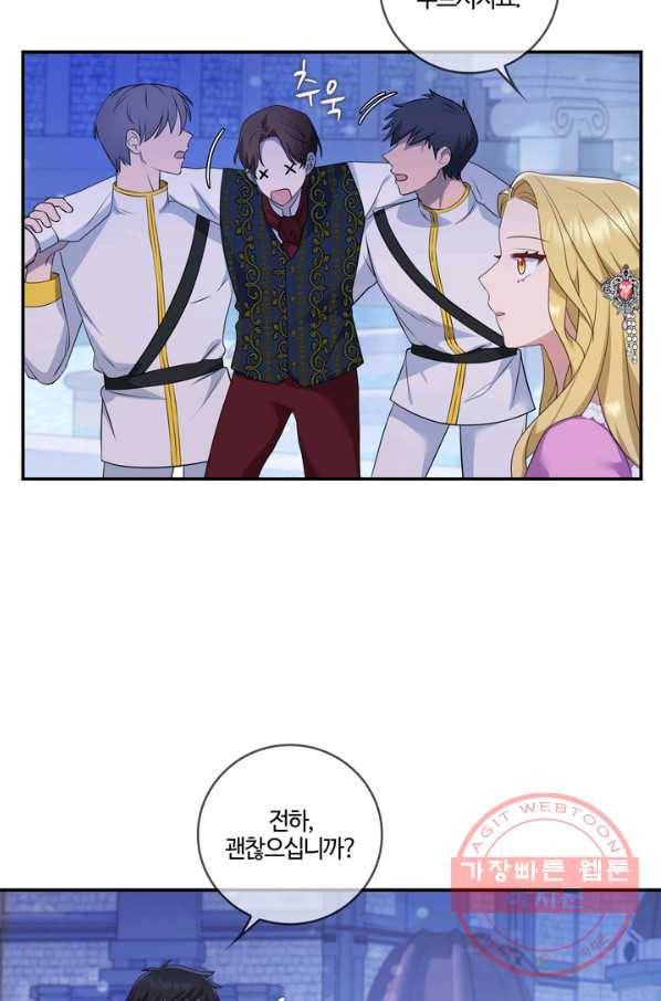 두 얼굴의 황녀 27화 4