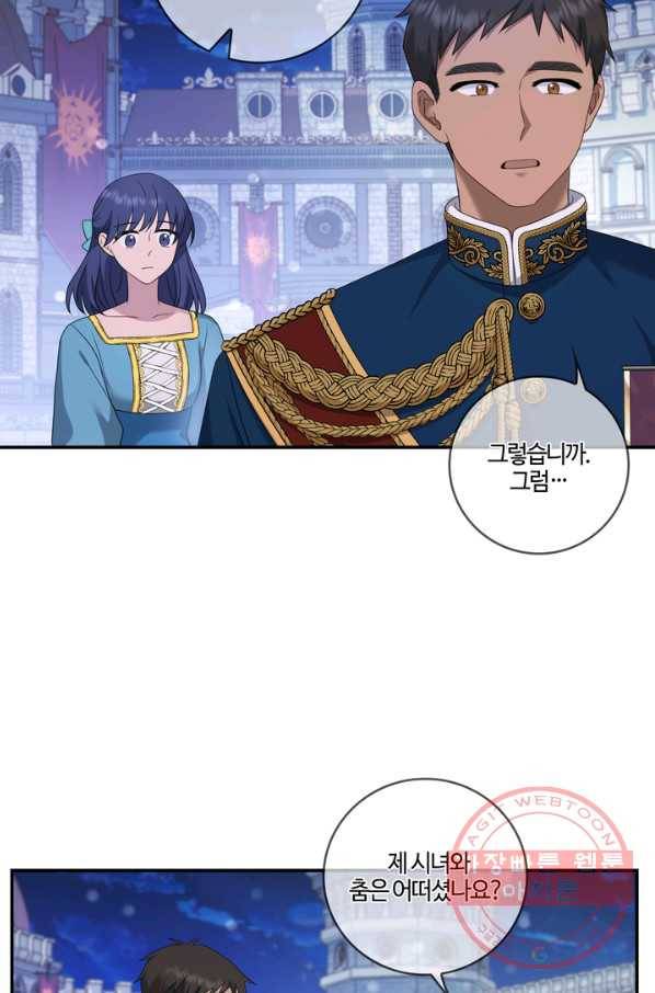 두 얼굴의 황녀 27화 6