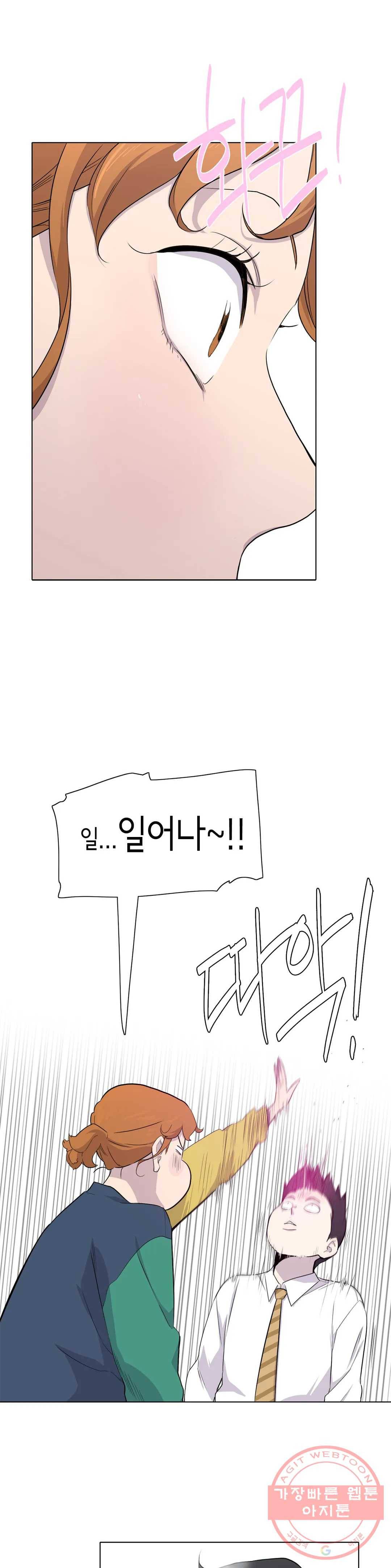 1미터 사이 16화 과잉반응 2
