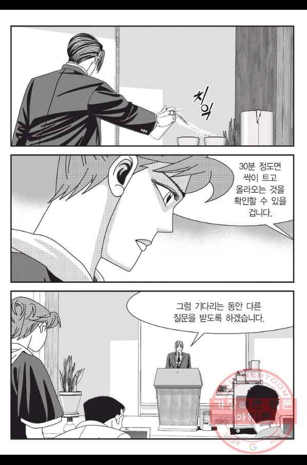 도시정벌 11부 168화 18