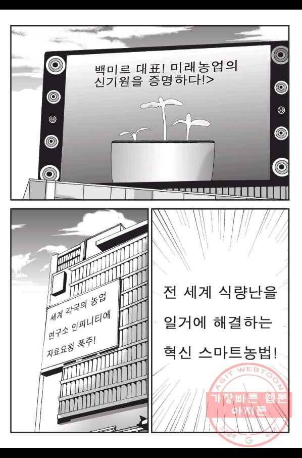 도시정벌 11부 168화 20
