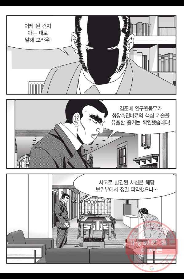 도시정벌 11부 168화 24