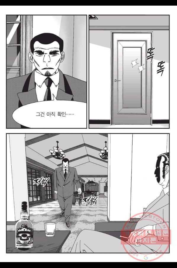 도시정벌 11부 168화 26