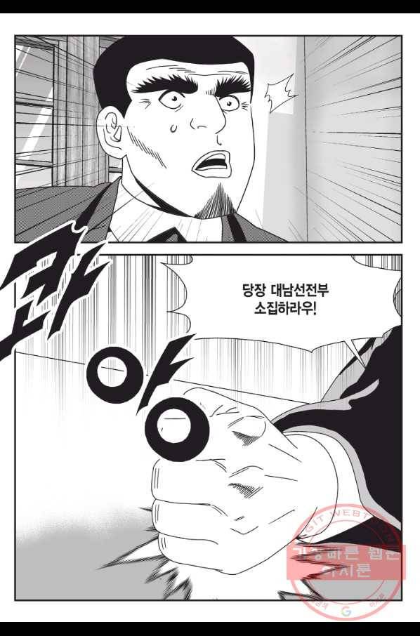 도시정벌 11부 168화 28