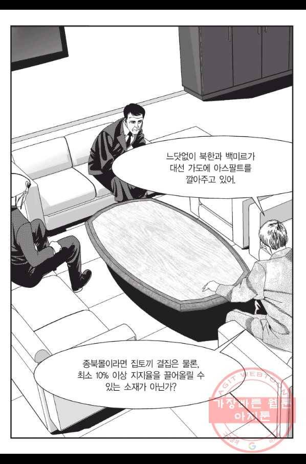 도시정벌 11부 168화 46