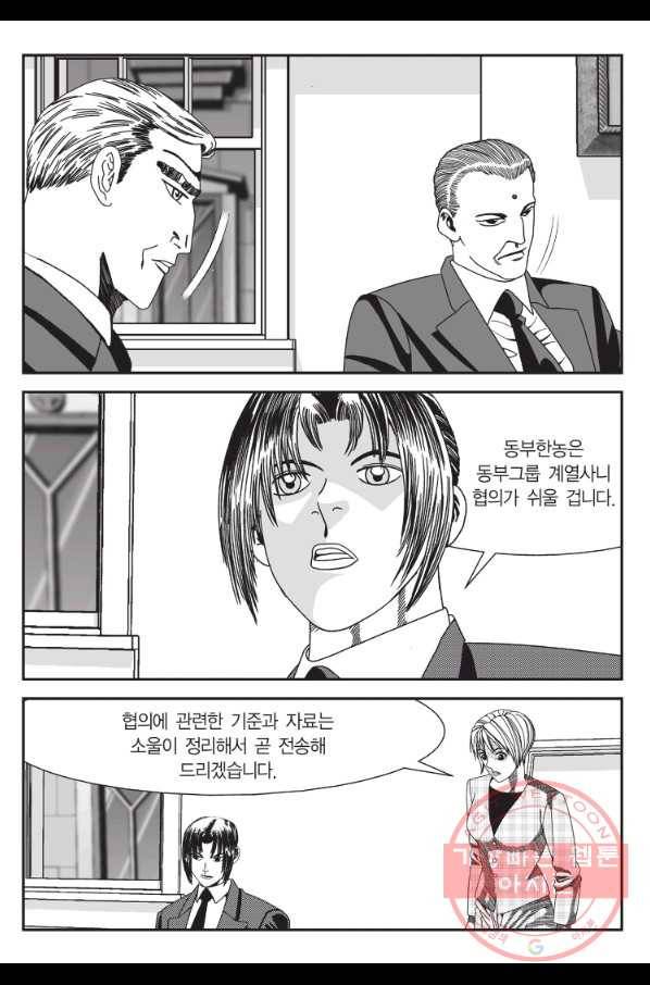 도시정벌 11부 168화 50