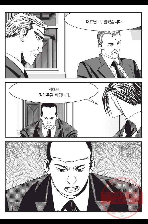 도시정벌 11부 168화 58