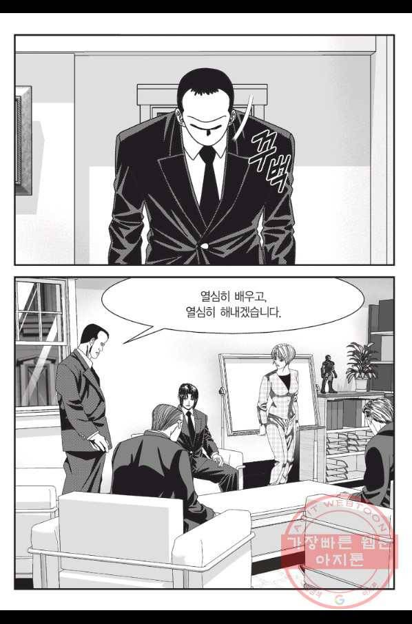 도시정벌 11부 168화 60