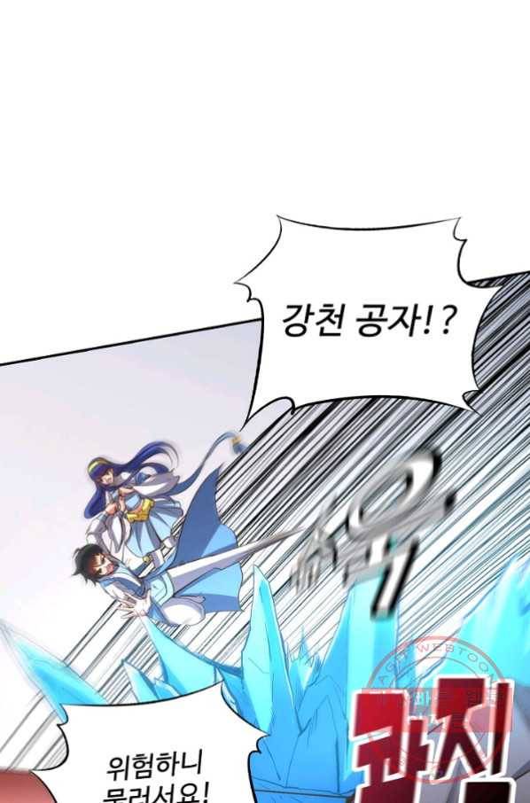 복천성주 15화 1