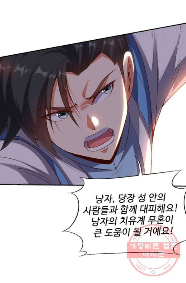 복천성주 15화 3