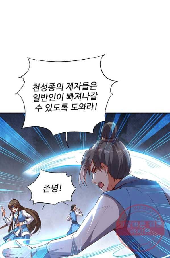 복천성주 15화 4