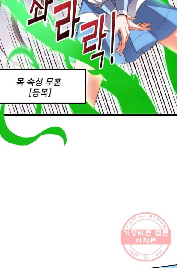 복천성주 15화 8