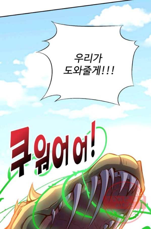 복천성주 15화 9
