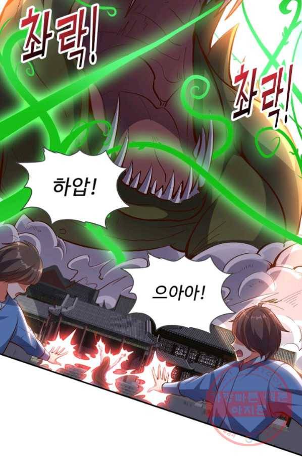 복천성주 15화 10