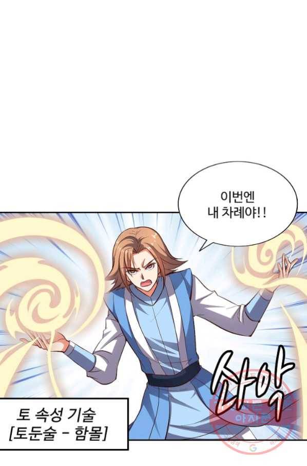 복천성주 15화 11
