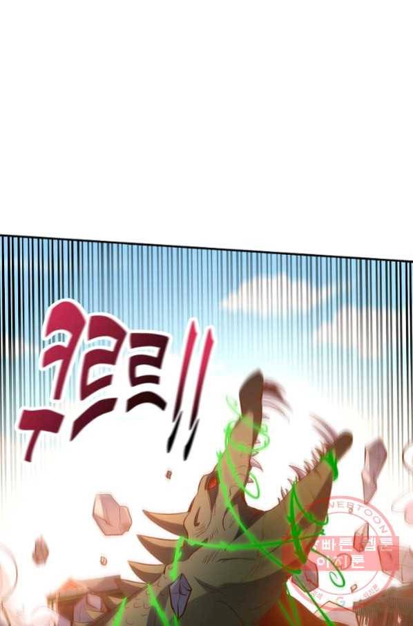 복천성주 15화 12