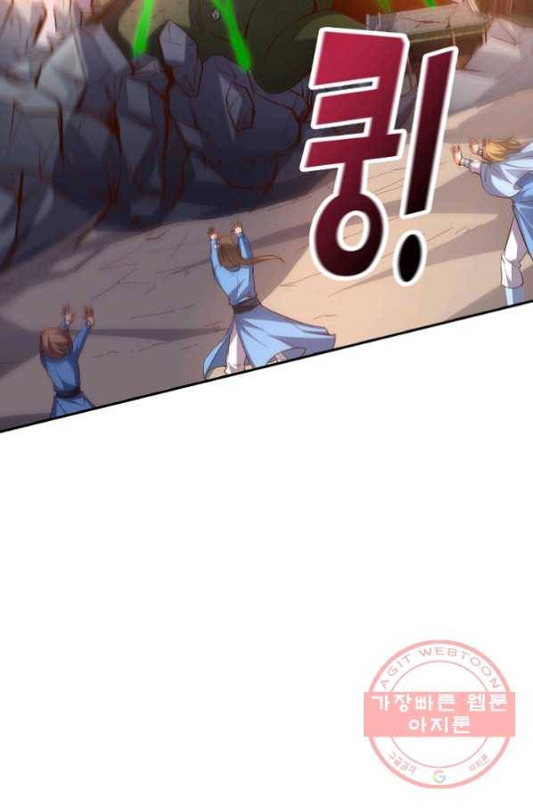 복천성주 15화 13