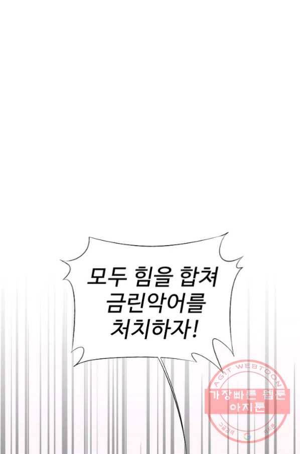 복천성주 15화 14