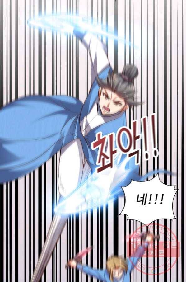 복천성주 15화 15