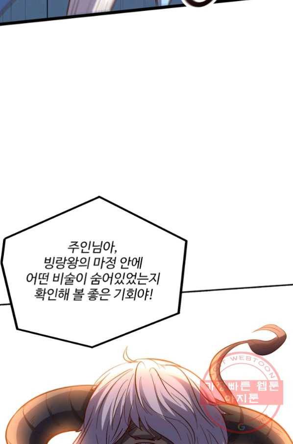 복천성주 15화 17