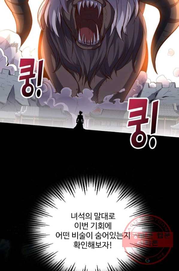 복천성주 15화 18